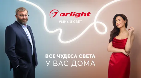 Звезды доверяют Arlight