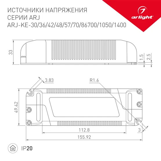 Фото #2 товара Блок питания ARJ-KE481050 (50W, 1050mA, PFC) (Arlight, IP20 Пластик, 5 лет)