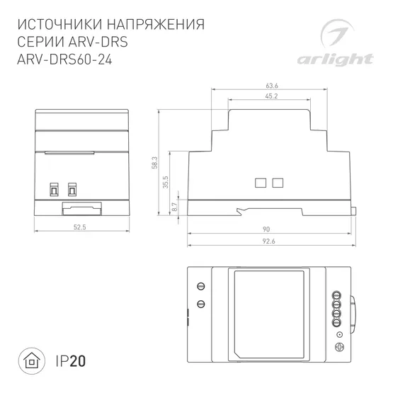 Фото #2 товара Блок питания ARV-DRS-60-24 (24V, 2.5A, 60W) (Arlight, IP20 DIN-рейка 5 лет)