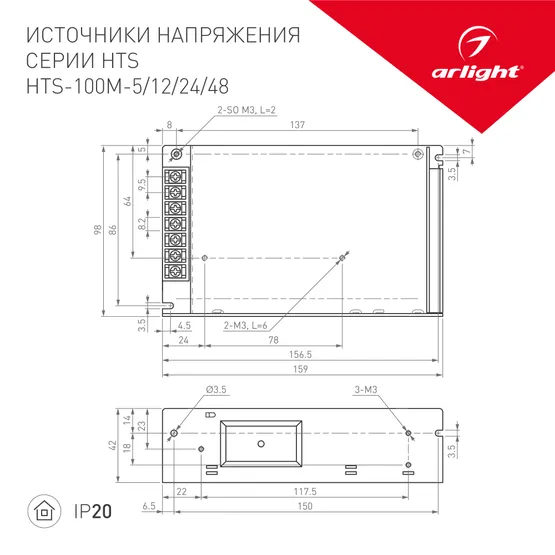 Фото #2 товара Блок питания HTS-100M-48 (48V, 2.2A, 100W) (Arlight, IP20 Сетка, 3 года)