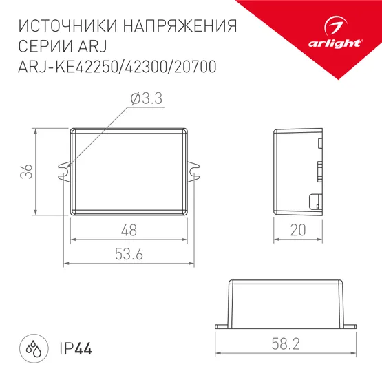 Фото #3 товара Блок питания ARJ-KE20700 (14W, 700mA, PFC) (Arlight, IP44 Пластик, 5 лет)