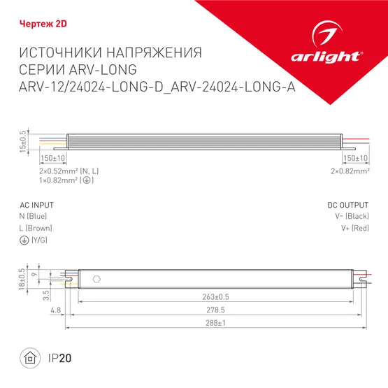 Фото #3 товара Блок питания ARV-24024-LONG-D (24V, 1A, 24W) (Arlight, IP20 Металл, 2 года)