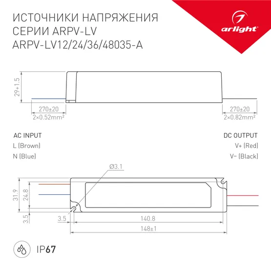 Фото #3 товара Блок питания ARPV-LV12035-A (12V, 3.0A, 36W) (Arlight, IP67 Пластик, 3 года)