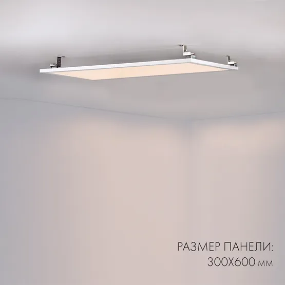 Фото #5 товара Панель IM-300x1200A-40W Day White (Arlight, IP40 Металл, 3 года)