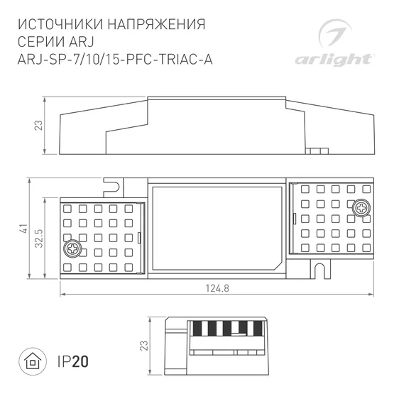 Фото #2 товара Блок питания ARJ-SP-10-PFC-TRIAC-INS (10W, 16-29V, 0.2-0.35A) (Arlight, IP20 Пластик, 5 лет)