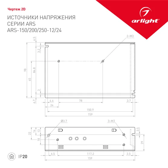 Фото #2 товара Блок питания ARS-200-12 (12V, 16.7A, 200W) (Arlight, IP20 Сетка, 2 года)