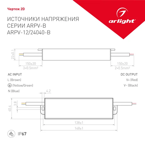 Фото #3 товара Блок питания ARPV-24040-B (24V, 1.7A, 40W) (Arlight, IP67 Металл, 3 года)