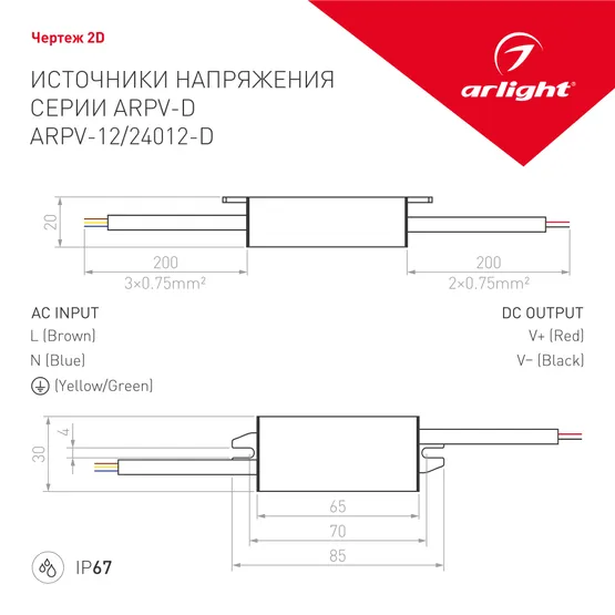 Фото #3 товара Блок питания ARPV-24012-D (24V, 0.5A, 12W) (Arlight, IP67 Металл, 3 года)