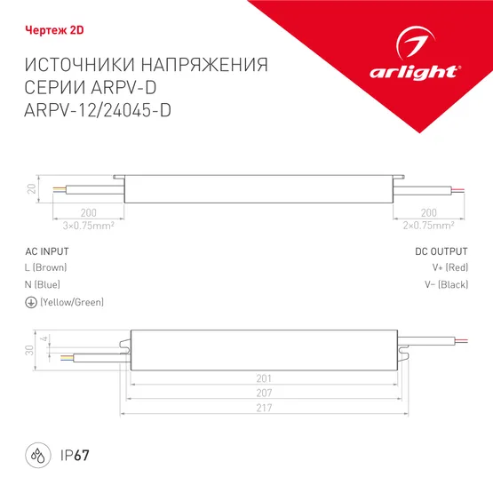 Фото #3 товара Блок питания ARPV-12045-D (12V, 3.8A, 45W) (Arlight, IP67 Металл, 3 года)