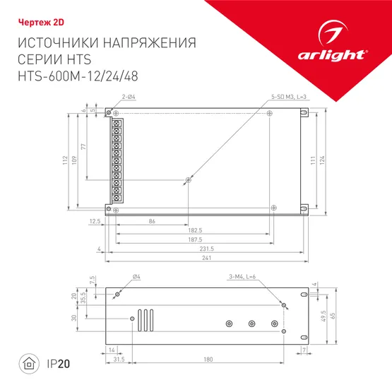 Фото #2 товара Блок питания HTS-600M-48 (48V, 12.5A, 600W) (Arlight, IP20 Сетка, 3 года)