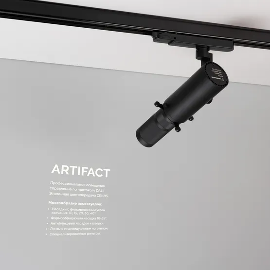 Фото #4 товара Линза проекции LGD-ARTIFACT-SLIDE-LENS (BK) (Arlight, Металл)