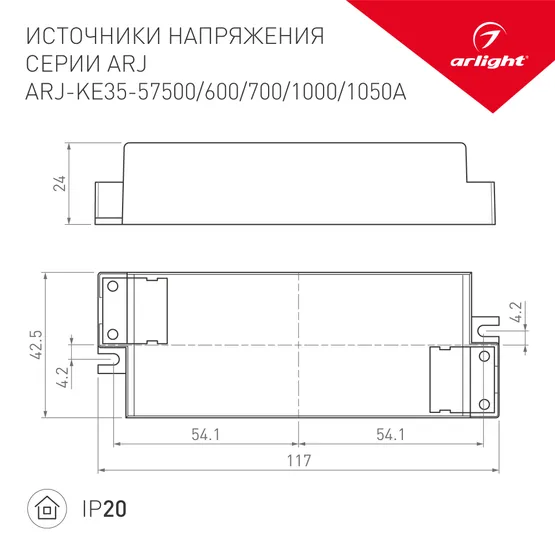 Фото #2 товара Блок питания ARJ-KE40600A (24W, 600mA, PFC) (Arlight, IP20 Пластик, 5 лет)