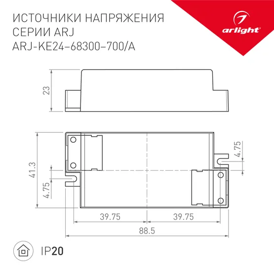 Фото #2 товара Блок питания ARJ-KE34350A (12W, 350mA, PFC) (Arlight, IP20 Пластик, 5 лет)