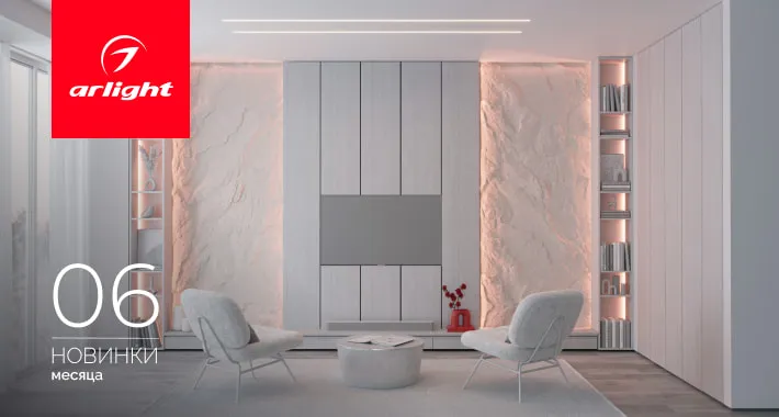 Новинки июня